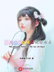 反派修为尽失后真相是什么