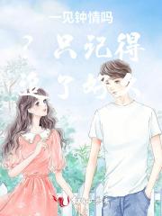 风月不相关男主爱女主吗