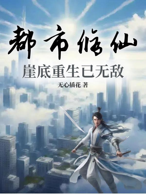 官场秘史