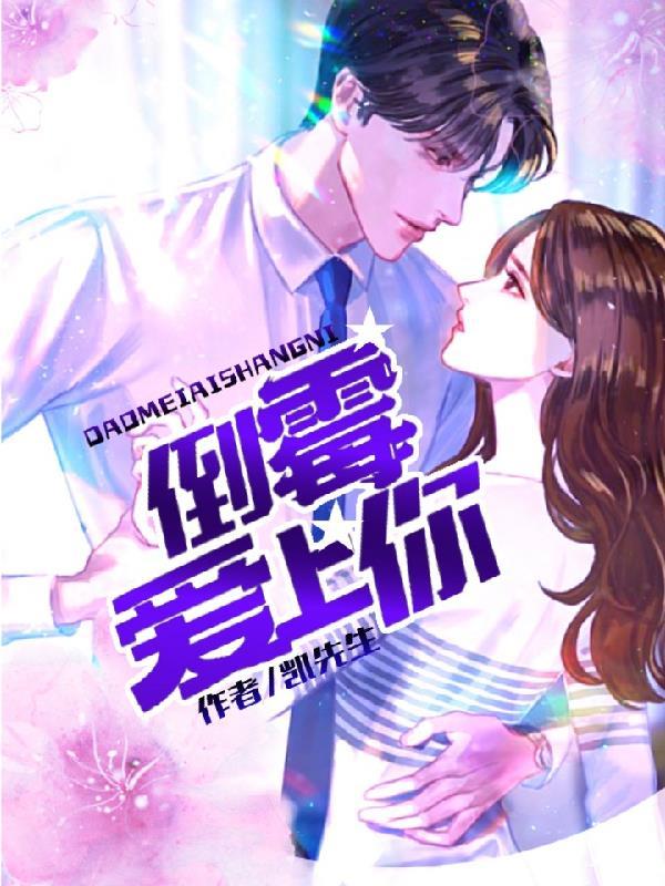 左少的深情秘妻全文免费阅读