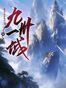 抗战当初赶我走