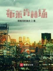 还想我救援?作者七月寒蝉