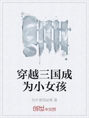 官道奇才全文阅读