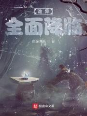 洪荒之太上老子 疯狂小子