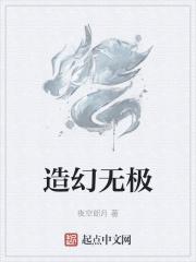 道爷要长生 成有道