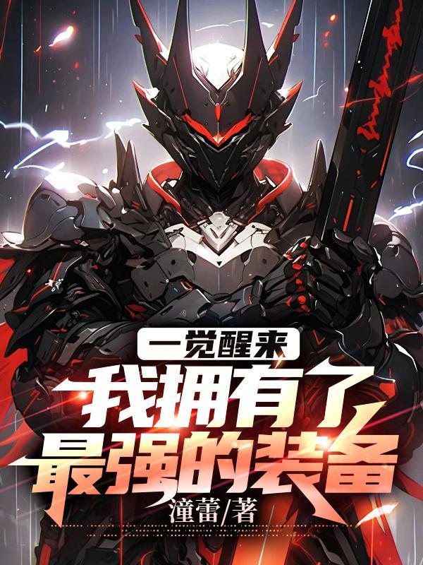 规则怪谈安装