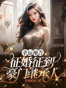 规则怪谈我有隐藏提示