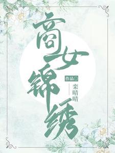 重生后我渣了影帝不想负责 苏芒芒