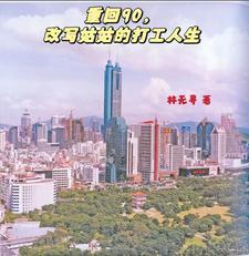 擒魔记韩磊mp3