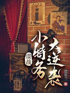 擒魔记湘西剿匪回忆录1962