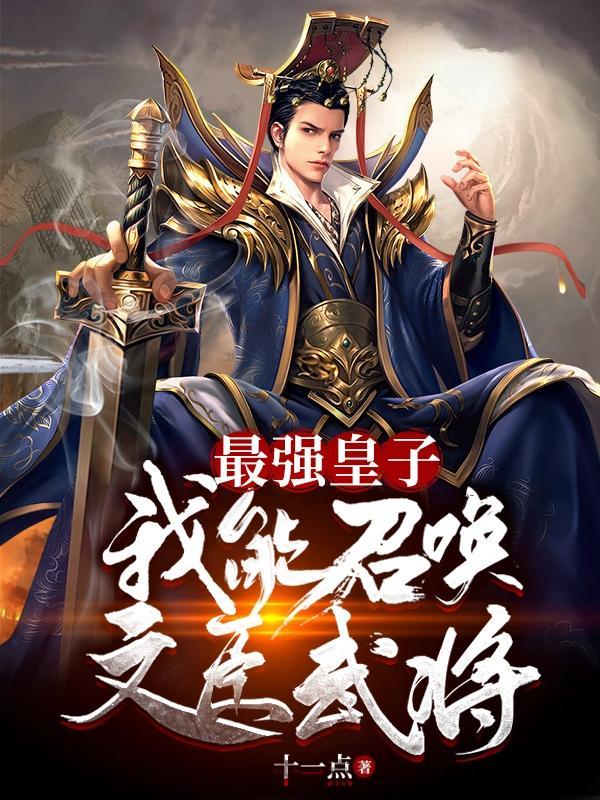 神帝只配看大门
