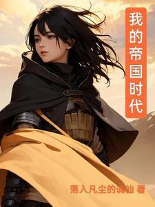 北倾晋江专栏手机版