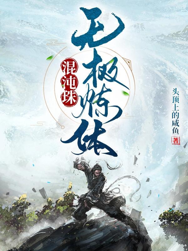 都市最强神医刘啸啸