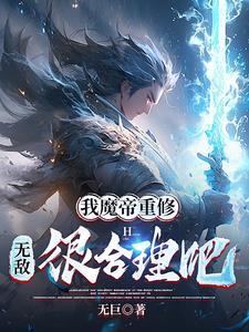 直播算命掐指一算你五行缺钱新馨之约