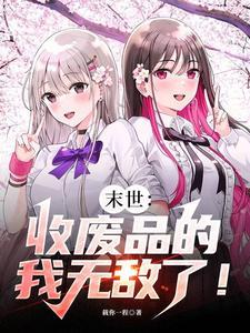 掐指一算五行缺搞笑