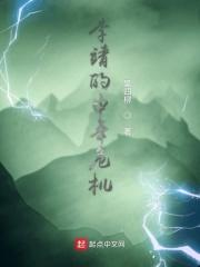 前任小叔带着百亿资产入赘的