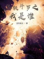 前任小叔带着百亿资产入赘了