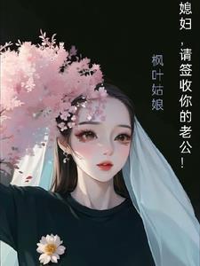 前任他叔