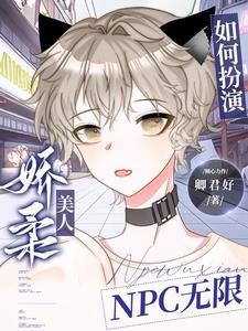 捡个皇子来种田全文免费阅读