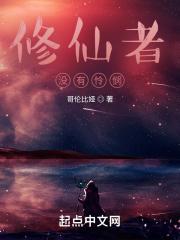 开局一座核心舱笔趣阁