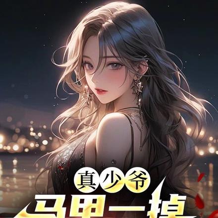 海妖by饭卡
