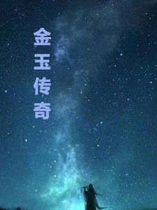 海妖塞壬的故事