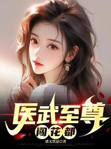 在诡异世界求道