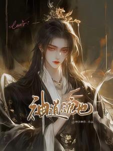 秦皇汉武纪录片第二集