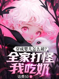 连跪后野王大佬求我的女装小号和他处cp