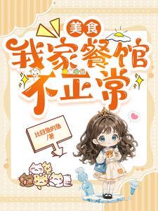 炼药师很弱?我的毒药能秒杀亿万神魔免费