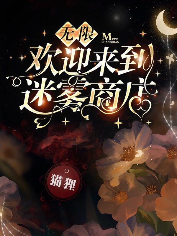 严世蕃和张居正