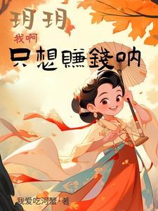 费那事干嘛