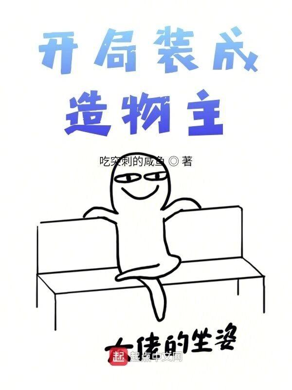 斗罗在史莱克当老师