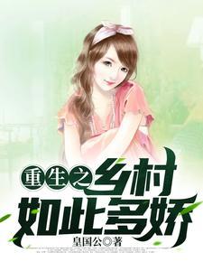 东京开局捡到隔壁大姐姐TXT