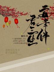 东京开局捡到隔壁大姐姐  免费