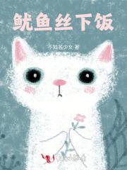 乔雪言