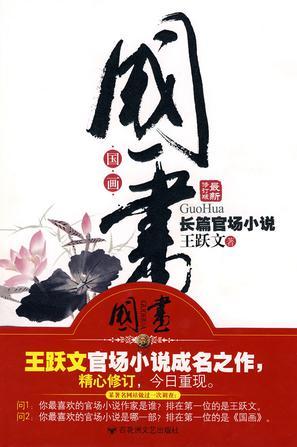 孟雨眠萧易森完结版