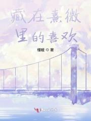 当暴躁龙崽穿成炮灰男配TXT