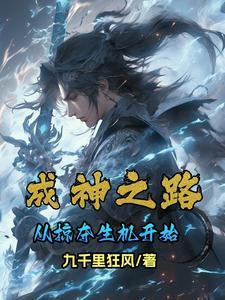 当暴躁龙崽穿成炮灰男配全文阅读