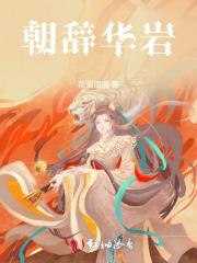不羡神仙不羡仙的下一句是什么