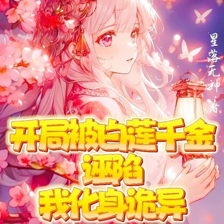 大罗神仙我召之即来