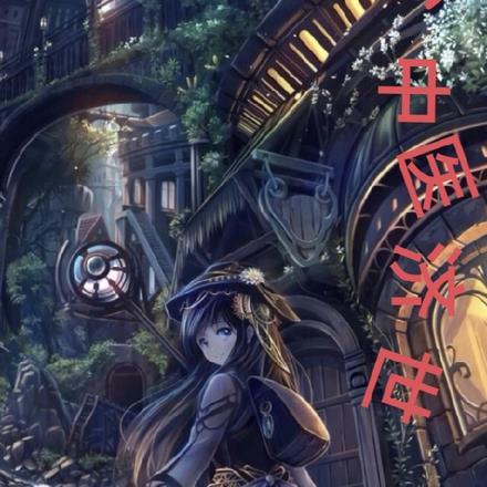 大罗神仙我召之即来在线阅读