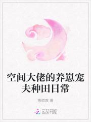 苟着发育的玄幻