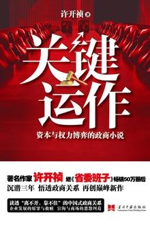 重生八零团长等等我