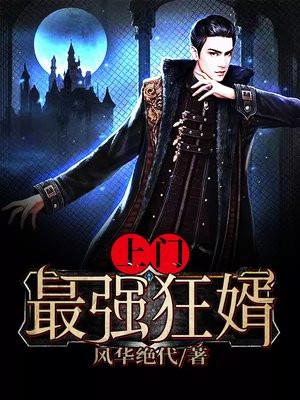 穿成废材逆袭修真