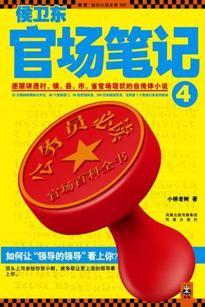 重生八零团长夫人