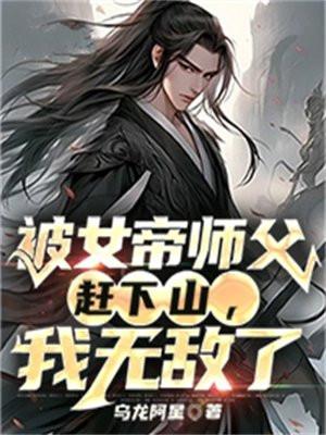 穿越之闲鱼妾室的日常 起点