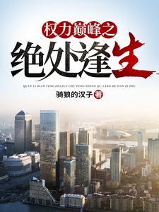 穿越之闲鱼妾室的日常TXT