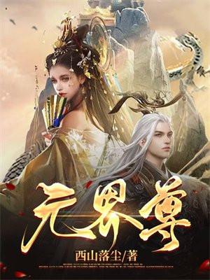 远山蝉鸣 一明觉书