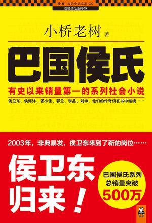 官道红颜全文免费阅读完整版